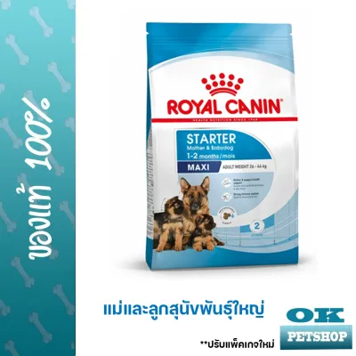 Royal canin Maxi starter 1 Kg ออาหารแม่สุนัข และลูกสุนัขพันธุ์ใหญ่ ชนิดเม็ด (MAXI STARTER)