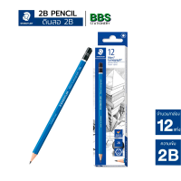 STAEDTLER ดินสอเหลา ดินสอ 2B  (กล่อง12แท่ง)