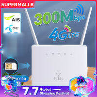 Expose เร้าเตอร์ใส่ซิม เราเตอร์  Routers 4G ตัวปล่อยสัญญาณ  ตัวปล่อยสัญญาณ WiFi แรง ซิมเทพได้ ทรู AIS DTAC เสียบใช้เลย ไม่ติดตั้ง รับประกัน 3 ปี