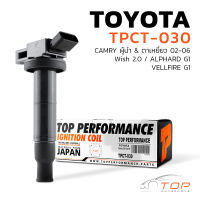 คอยล์จุดระเบิด TOYOTA CAMRY ACV30 ACV31 / WISH / ALPHARD VELLFIRE G1 / ESTIMA ACR30 / 1AZ MCU10 MCU15 ANE11 - TPCT-030 - คอยล์หัวเทียน โตโยต้า แคมรี่ ผู้นำ ตาเหยี่ยว วิช อัลพาร์ด เวลไฟร์ เอสติม่า 90919-02243 90919-02266 90919-02244