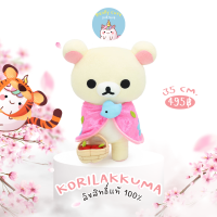 ReallyCute (พร้อมส่ง) ตุ๊กตาโคริลัคคุมะ Korilakkuma FLOREST colection