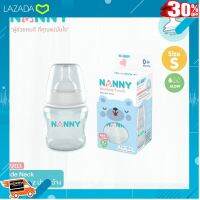 . ถูกที่สุด ลด 30%. N2203 ขวดนมปากกว้าง 5ออนซ์ Nanny .ของขวัญ Sale!!.