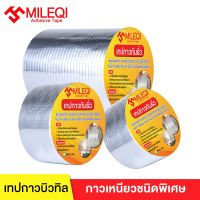 พร้อมส่ง โปรโมชั่น MILEQI เทปกาวบิวทิล ฟอยล์อลูมิเนียม ติดหลังคากันเเตกร้าว ป้องกันการรั่วซึม ซ่อมรอยรั่ว ท่อรั่ว ขนาดหน้า 10cm ส่งทั่วประเทศ สาย ยาง และ ท่อ น้ำ ท่อ pvc ท่อ ระบาย น้ํา สาย ยาง สี ฟ้า