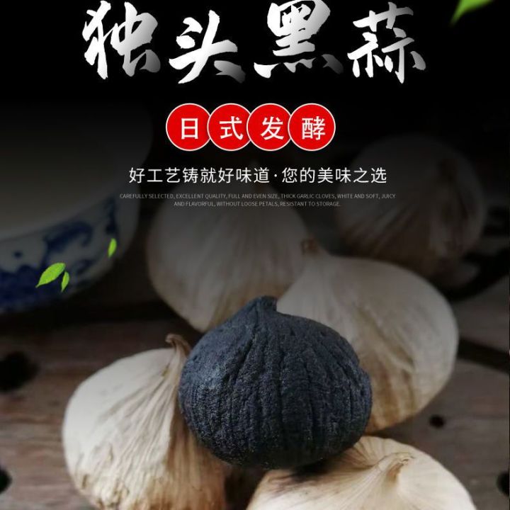 500g-instant-soup-with-single-headed-black-garlic