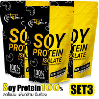 Soy Protein Isolate 2.2 lbs Set3ถุง ซอยโปรตีนไอโซเลท ขนาด 1000 กรัม ลีน ฟิต กล้ามเนื้อ อิ่มท้อง เวย์โปรตีนถั่วเหลือง