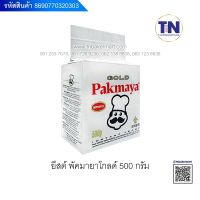 พัคมายา โกลด์  ยีสต์หวาน(Pakmaya Gold Instant Yeast)500กรัม