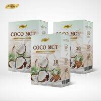 MCT COCO คุมหิวได้6-7 ชั่วโมง น้ำมันมะพร้าวสกัดเย็นแบบผง คีโต ทานได้ COCO OIL POWDER KETO แบรนด์ Always (10ซอง X 3กล่อง)