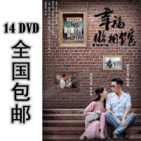 Happy Photo Studio 14 * DVD 40 episodes, Chinese character high-definition, Lin Yongjian, Zuo Xiaoqing