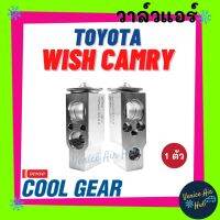 ( PRO+++ ) โปรแน่น.. วาล์วแอร์ แท้ !! COOLGEAR TOYOTA WISH CAMRY 2006 โตโยต้า วิช แคมรี่ คัมรี่ 06 แผงคอล์ยเย็น วาล์วบล็อก ตู้แอร์ คอล์ยเย็น ราคาสุดคุ้ม อะไหล่ แอร์ อะไหล่ แอร์ บ้าน อุปกรณ์ แอร์ อะไหล่ แอร์ มือ สอง