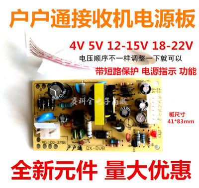Universal Zhongjiu Huhutong เครื่องรับพาวเวอร์บอร์ดการ์ดรุ่นที่สามทีวีกล่องด้านบนบอร์ดจ่ายไฟปริมาณมากและราคาดี
