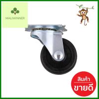 ลูกล้อ RUBBER FITT 199050 แป้นหมุน 2 นิ้วRUBBER SWIVEL CASTER FITT 199050 2" BLACK **ด่วน สินค้าเหลือไม่เยอะ**