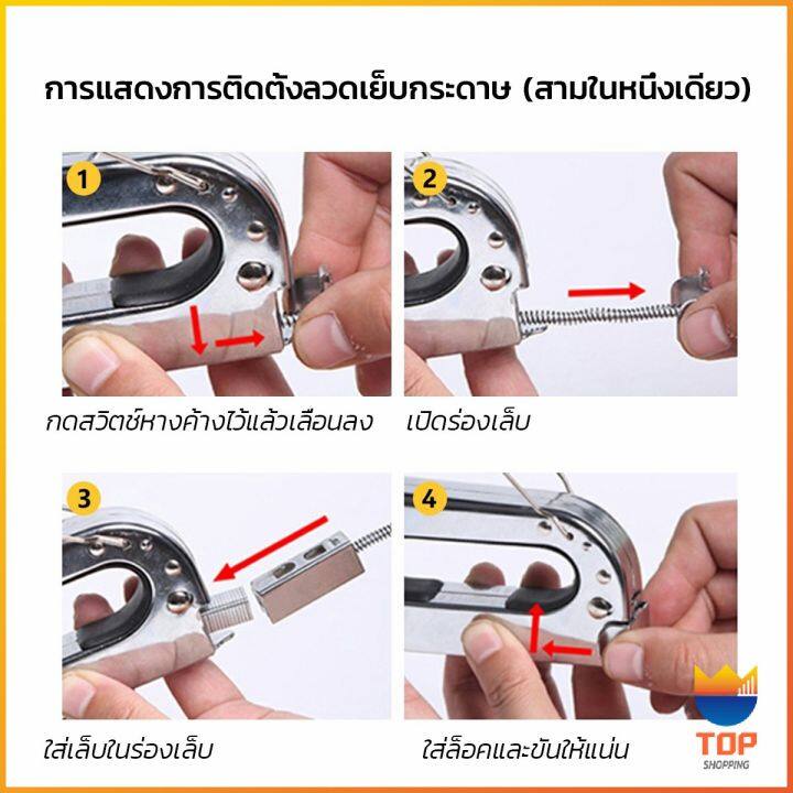 top-เครื่องยิงบอร์ด-เครื่องยิงลวด-เครื่องยิงแม็ก-1008f-ใช้กับลวดยิงบอร์ด-staplers