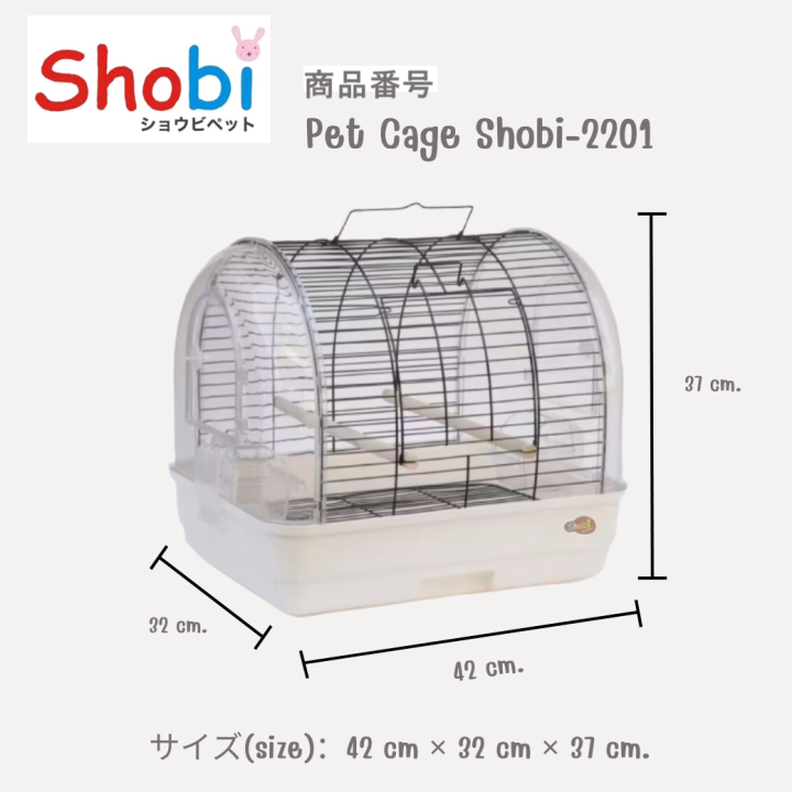 สินค้าใหม่-shobi-2201-กรงพกพา-มีพื้นตะแกรง-ดึงถาดได้