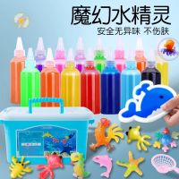 Childrens magic water elves shake sound water baby suit diy handmade material solution toy stall wholesale toys