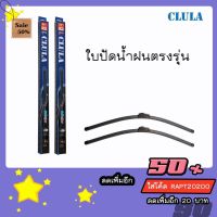 ที่ปัดน้ำฝน ใบปัดน้ำฝน ซิลิโคน ตรงรุ่น Honda Civic 2012-2015 FB ไซส์ 26-24 ยี่ห้อ CLULA #ที่ปัดน้ำฝน  #ยางปัดน้ำฝน  #ก้าน  #ก้านปัดน้ำฝน  #ใบปัดน้ำฝน