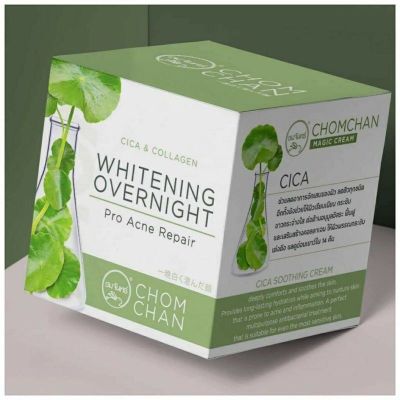 ครีมลดสิว ครีมใบบัวบก ครีมชมจันทร์ CICA &amp; Collagen WHITENING OVERNIGHT Pro Acne Repair ของแท้ 100% ปริมาณ 12 g