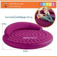 Monkey Toys โซฟาเก้าอี้เป่าลม(สีม่วง)191x53cm Intex Ultra Lounge Sofa Cama 68881