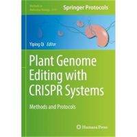 การแก้ไขจีโนมพืชด้วยวิธีการระบบ CRISPR และ Protoco