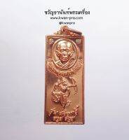 หลวงพ่อรวย วัดตะโก จังหวัดอยุธยา ศรฤทธิ์ สกุลเดิม 2557 (AB3415)