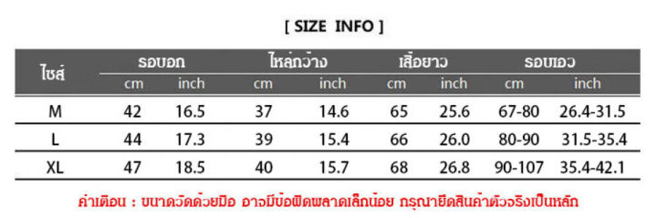 wingtiger-ชุดเสื้อผ้าในสำหรับผู้ชาย-slim-n-lift-ช่วยลดขนาดได้