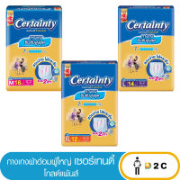 [ห่อ] เซอร์เทนตี้ โกลด์แพ้นส์ ผ้าอ้อมผู้ใหญ่ กางเกง Certainty Goldpants