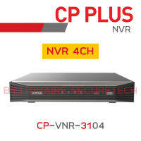 CP PLUS เครื่องบันทึกวงจรปิดระบบ IP (NVR) CP-VNR-3104 BY BILLIONAIRE SECURETECH