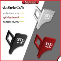 KONNWEI 1pcs Audi หัวเข็มขัดปิดเสียงเข็มขัดนิรภัยรถยนต์ ตัวเก็บเสียงเข็มขัดนิรภัย ตัวเก็บเสียงเข็มขัดนิรภัยแบบโลหะผสมสังกะสี ใช้กับ A3 A4 A5 A6 Q2 Q3 Q4 Q5 Q7 Q8 RS7 Sportback