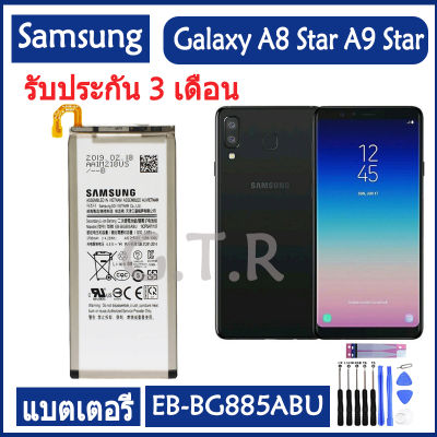 แบต Samsung A8 star แบตเตอรี่ แท้ Samsung Galaxy A8 Star / A9 Star SM-G885F G8850 G885Y battery EB-BG885ABU 3700mAh รับประกัน 3 เดือน