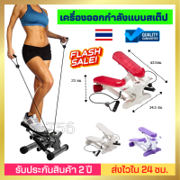 ?จัดส่งใน 24 ชม.? ส่งไว ส่งถูก !!! Stepper DOMYOS ✅แท้ รุ่น MS500 เครื่องออกกำลังแบบสเต็ป สเต็ปเปอร์ บริหารต้นขา เอว สะโพก น่อง เพิ่มความแข็งแรง