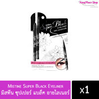 Mistine Super Black Eyeliner มิสทีน ซุปเปอร์ แบล็ค อายไลเนอร์สีดำ (รหัส 14460)