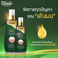 Dr.H Hair Tonic ผลิตภัณฑ์บำรุงเส้นผม ผมน้อย ผมบาง ไม่มีผม สามารถใช้ปลูกคิ้ว ปลูกหนวด ปลูกเคราได้