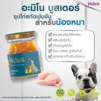 Basstasia Amino Booster for Dog