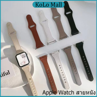 สายหนังสำหรับ iWatch 7/SE/6/5/4/3/2/1/ สายนาฬิกาแฟชั่น กันน้ำ กันเหงื่อ ขนาด 38/40/41/42/44/45