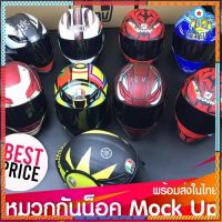 หมวกกันน็อค SHOEI / AGV / HJC ของสะสม Mock สำหรับโชว์ ยอดขายดีอันดับหนึ่ง