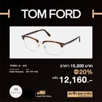 กรอบแว่นสายตา Tom Ford รุ่น TF5801-B