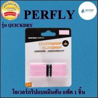 1 overgrip badminton pack โอเวอร์กริปแบดมินตัน แพ็ค 1 ชิ้น (สีแดง) PERFLY