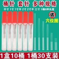 Original acupuncture needles for repeated use non-disposable non-silver needles special needles various specifications of acupuncture needles