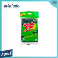 ?แพ็ค12? แผ่นใยขัด สำหรับขัดล้างทั่วไป ทำความสะอาดได้หมดจด Scotch-Brite - สก็อตไบร์ท สกอตไบร์ท สก๊อตไบร์ท ฟองน้ำล้างจาน ใยขัดเอนกประสงค์ ฟองน้ำและใยขัด ฝอยขัดหม้อ แผ่นสก๊อตไบร์ท ฟองน้ำขัดหม้อ ที่ขัดกระทะ ที่ขัดหม้อดำ