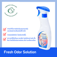 เชนการ์ด Fresh Odor Solution สเปรย์กำจัดกลิ่นสำหรับสัตว์เลี้ยง 500 มิลลิลิตร