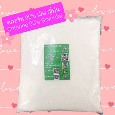 คลอรีน 90% เม็ด ญี่ปุ่น Acuchlor 90 P 1 กก. ถุง Chlorine, Trichloroisocyanuric acid Granular Japan