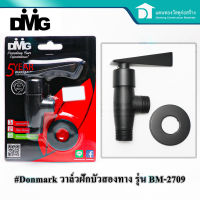 DMG วาล์วฝักบัว วาล์วน้ำ ก๊อกด้ามปัดสามเหลี่ยม ก๊อกน้ำ วาล์วฝักบัวอาบน้ำ วาล์วควบคุม เปิด-ปิดน้ำ สีดำ รุ่น BM-2709