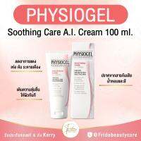 Physiogel Soothing Care A.I. Cream 100 ml. ถูกสุด ของแท้ กล่องซีล ผิวแห้ง ผิวแดง คัน ระคายเคือง แพ้ ให้ความชุ่มชื่นผิวยาวนาน ปราศจากสารกันเสีย น้ำหอมและสี