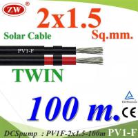 100 เมตร สายไฟ PV1-F 2x1.5 Sq.mm. DC Solar Cable โซลาร์เซลล์ เส้นคู่ รุ่น PV1F-2x1.5-100m