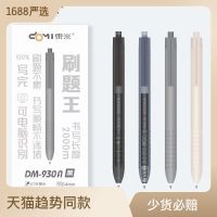 ข้าวตะวันออก 930A กดปากกาเจล ins คำถามแปรงความจุขนาดใหญ่ที่เรียบง่ายสำหรับการสอบ 0.4st ปากกาสีดำ