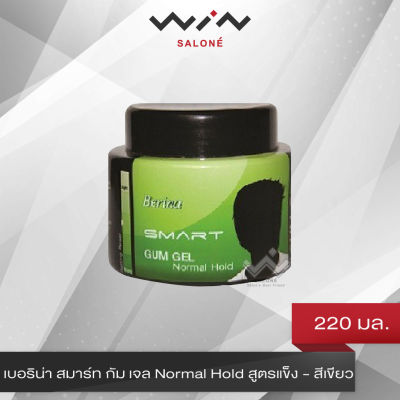 Berina Smart Gum Gel เบอริน่า สมาร์ท กัม เจล 250 กรัม เจลจัดแต่งทรงผม ให้อยู่ทรงตลอดวัน Normal Hold สูตรแข็ง - สีเขียว