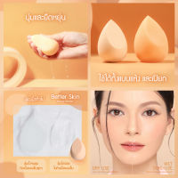 Meilinda Better Skin Powder puff เมลินดา พับ พรีเมี่ยม นุ่ม ยืดหยุ่น มีให้เลือก 3 แบบ