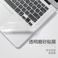 2021 s New pro13 Notebook 16 Sticker air14 Computer Case Film s15 Inch Full Set 2020