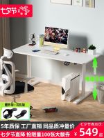 ◙ Electric lift intelligent automatic lifting computer desk legs home study workbench