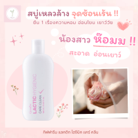 เจลล้างจุดซ้อนเร้น Giffarine 2 in 1 ล้าง &amp; บำรุงผิวน้องสาวเนียนนุ่ม อ่อนเยาว์ กลิ่นหอมละมุน ระงับกลิ่นไม่พึงประสงค์ สะอาด อ่อนโยน  ขนาด 190 ml.