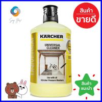 น้ำยาทำความสะอาดอเนกประสงค์ KARCHER RM626 1 ลิตรUNIVERSAL CLEANER KARCHER RM626 1L **ทักแชทได้ค่ะ ยินดีบริการ**